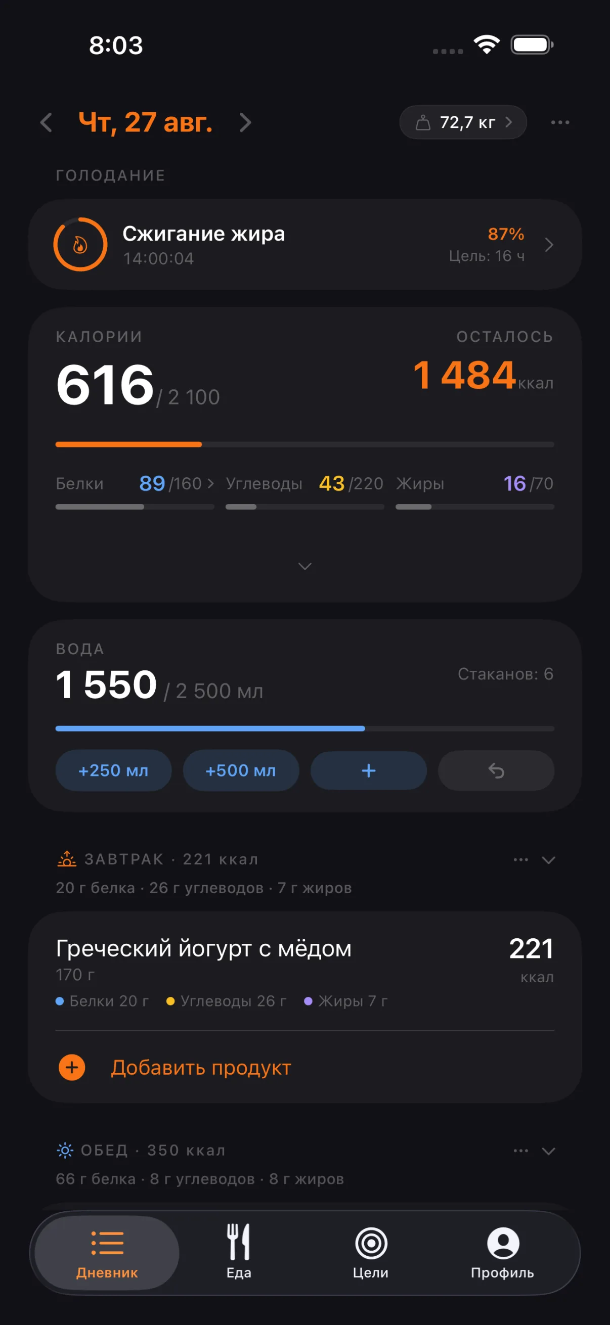 Дневник Tare: калории за день, шкалы макронутриентов, вода и разделы приёмов пищи
