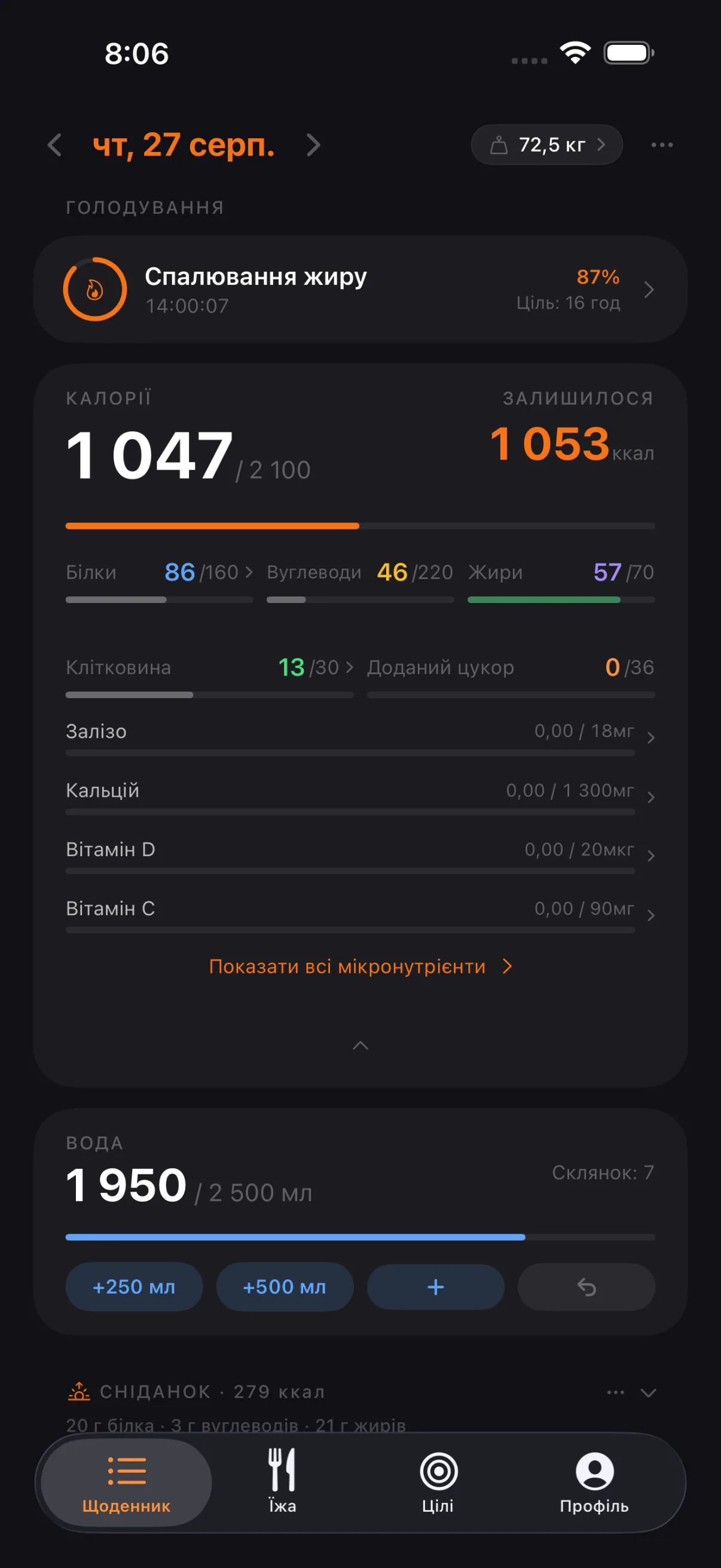 Картка калорій у Tare, розгорнута до вітамінів і мінералів за день